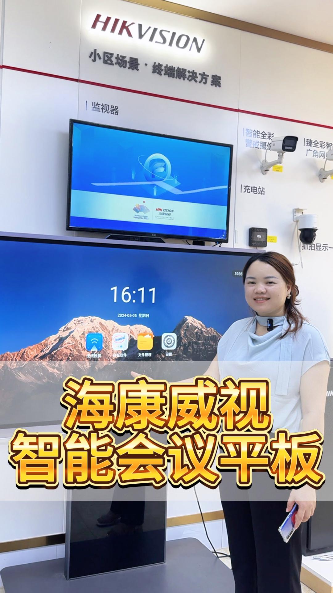 ?？低曋悄軙h平板