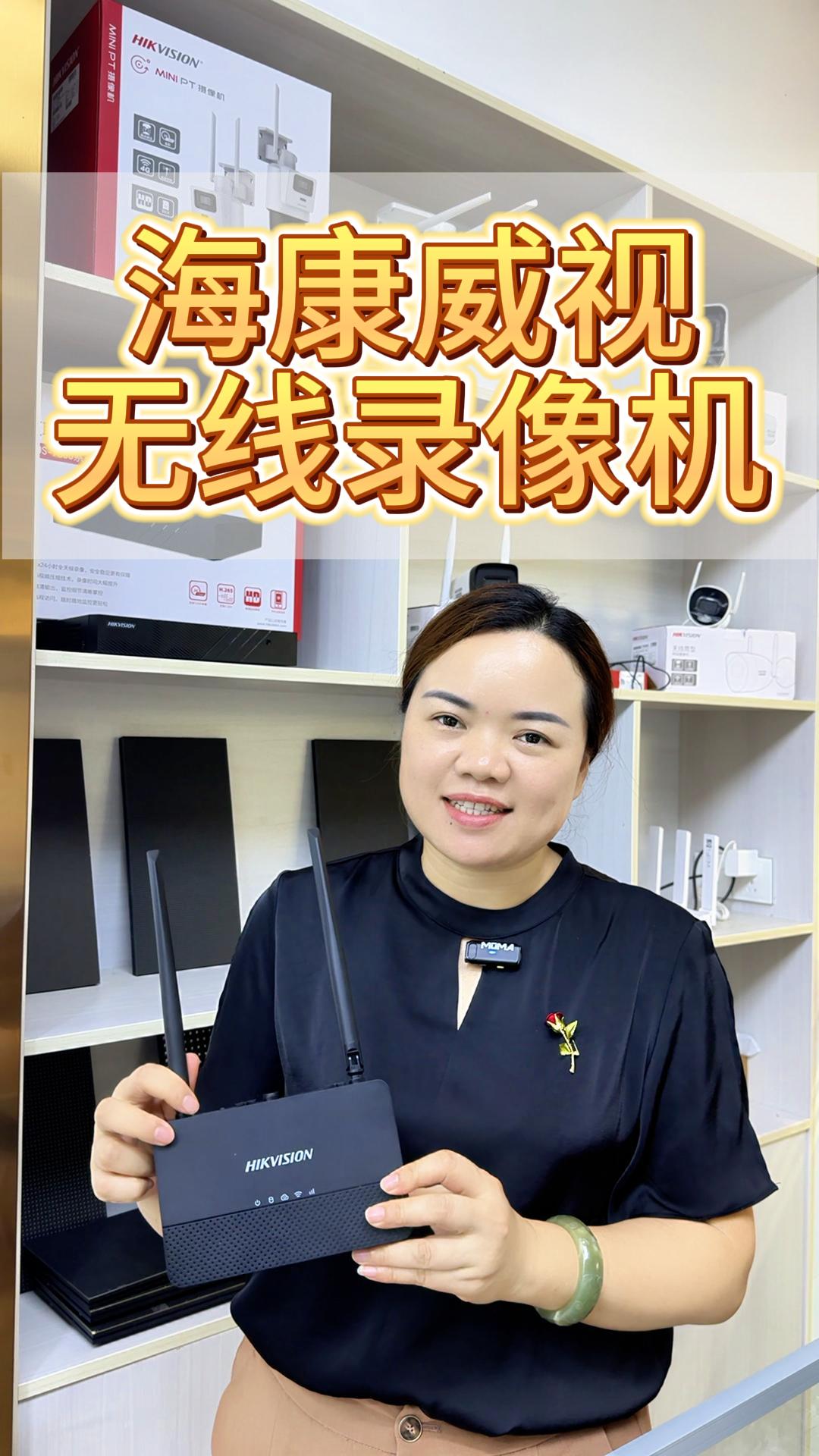 ?？低暉o線錄像機(jī)