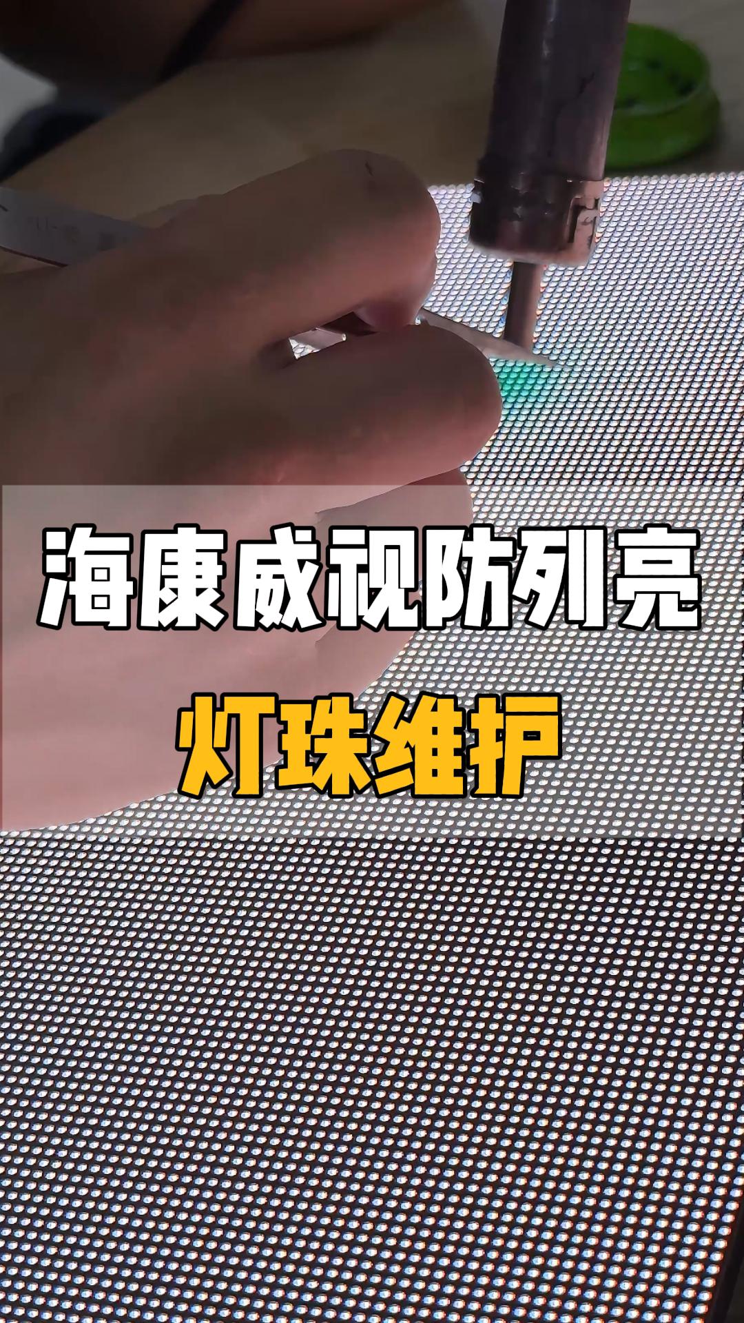 ?？低昄ED防列亮燈珠維護